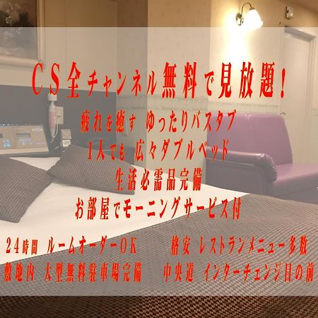 Applehotel ーadult Onlyー Hachiōji Esterno foto